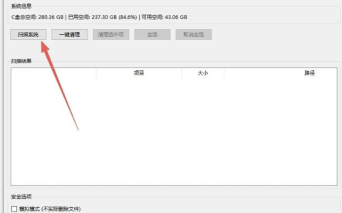 免费开源 C 盘清理工具 Windows Cleaner，一键释放几十 GB 空间