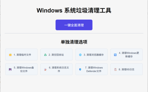 Csimplecleaner：简单好用的C盘清理软件，一键释放16GB空间